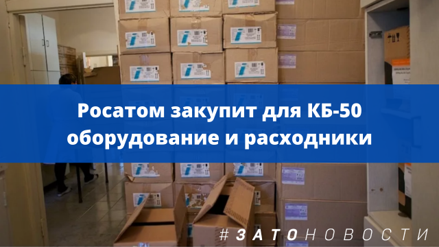 Росатом поможет.png Росатом поможет.png